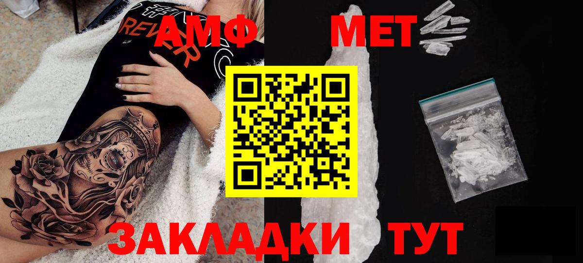 Острогожск  Amphetamine  Вход с VPN  Амфетамин Розовый 