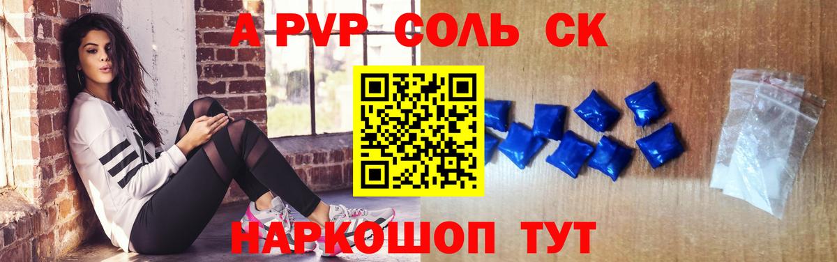 Alfa_PVP СК Острогожск