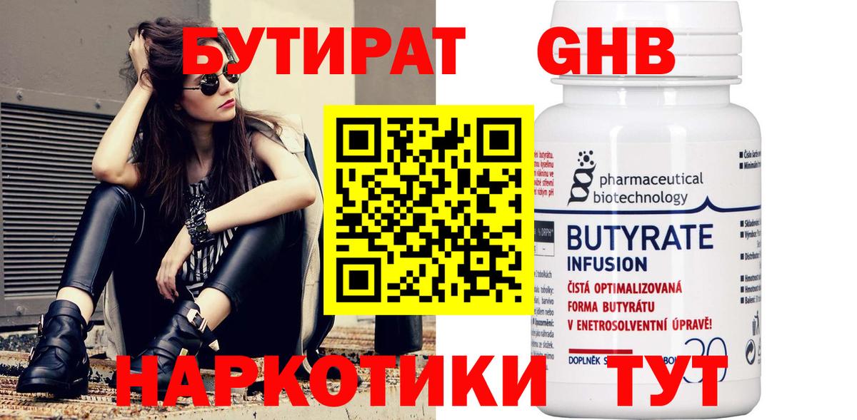 Острогожск  БУТИРАТ буратино  БУТИРАТ  Вход с VPN 