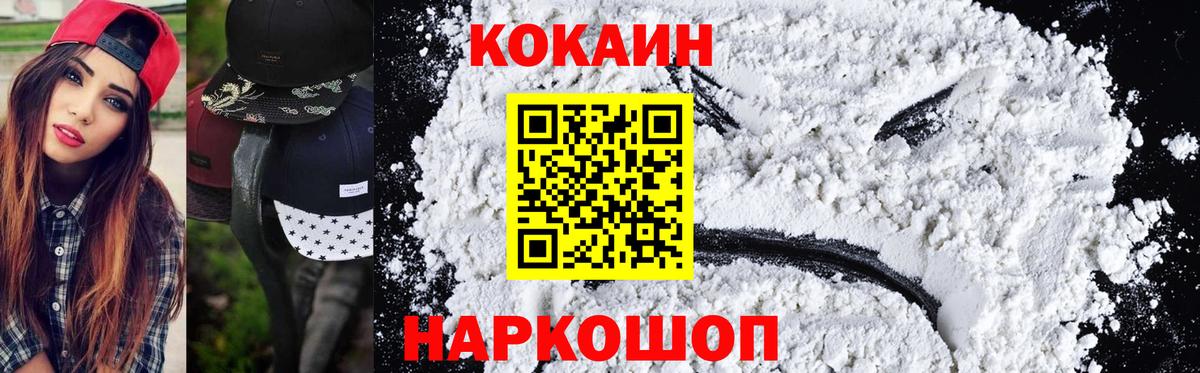 Cocaine  COCAIN 99%  Вход с VPN  Острогожск  КОКАИН Columbia 