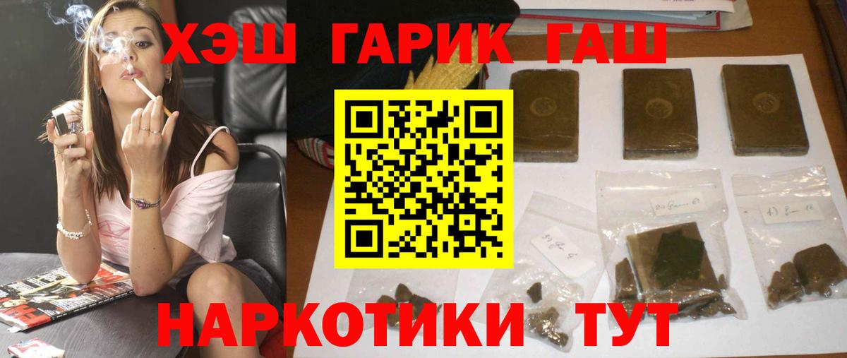 Острогожск  Гашиш Cannabis  что такое   Вход с VPN 