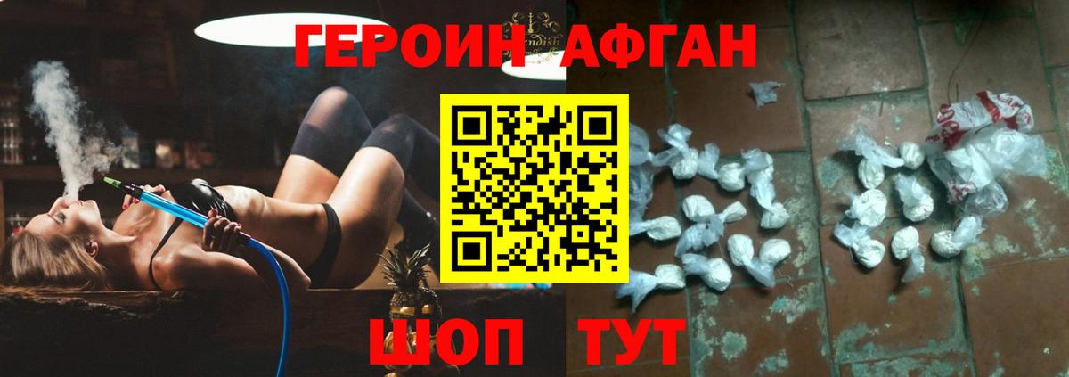 Острогожск  ГЕРОИН герыч  Вход с VPN 