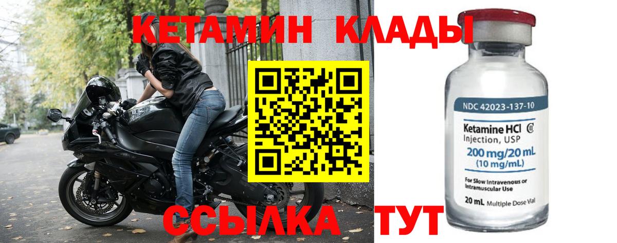 КЕТАМИН ketamine  Вход с VPN  Острогожск  Кетамин VHQ 
