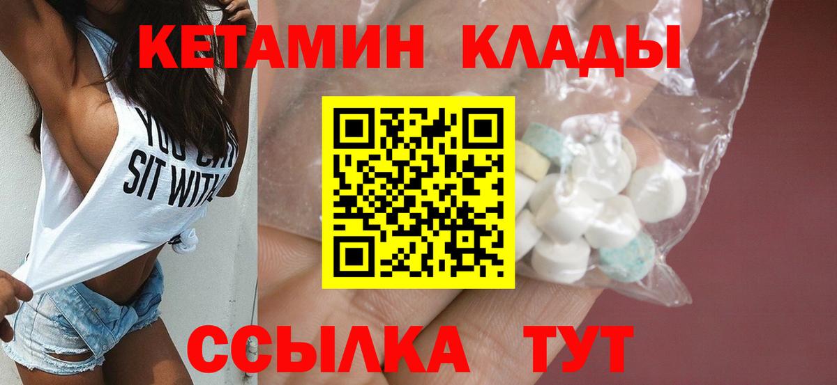 Кетамин VHQ Острогожск