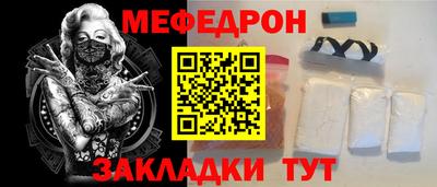 меф VHQ Славгород