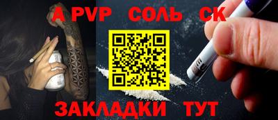 ALPHA-PVP Старая Купавна