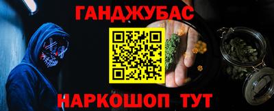 каннабис Ставрополь