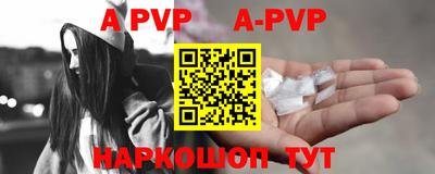 ALPHA-PVP Старая Купавна