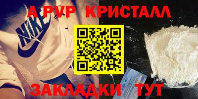 ALPHA-PVP Старая Купавна