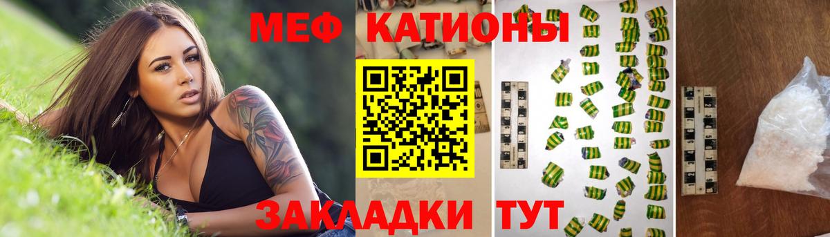 Острогожск  МЕФ  Вход с VPN  где продают   Мефедрон  Мефедрон мука  МЯУ-МЯУ мяу мяу 