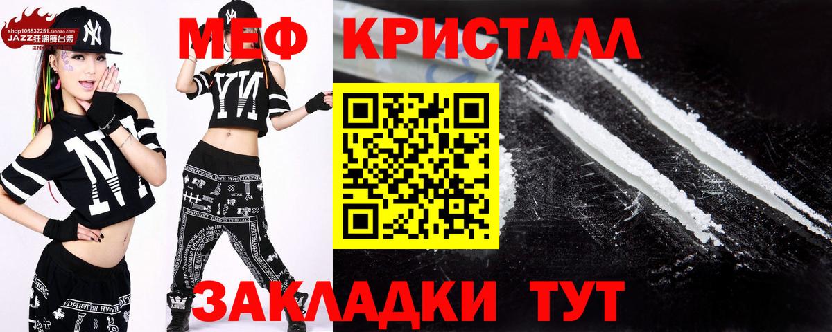 Меф мяу мяу Острогожск