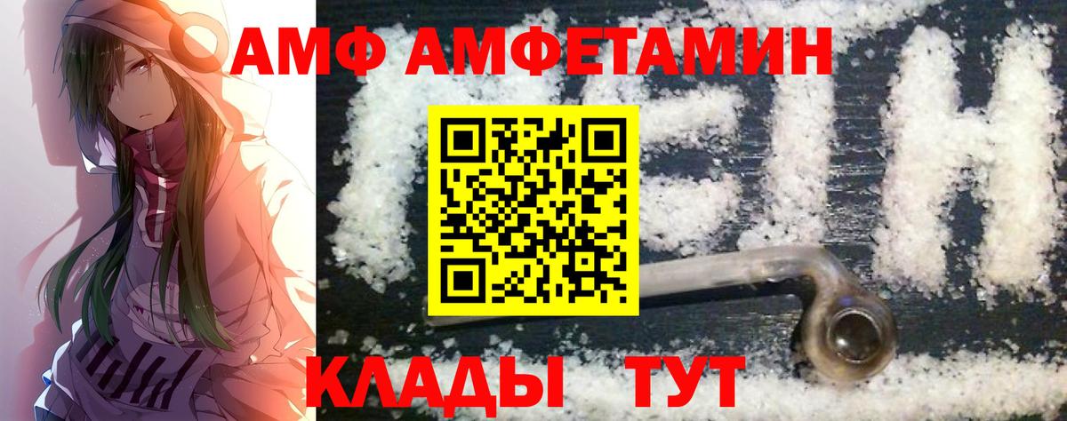 МЕТАМФЕТАМИН  Вход с VPN  Первитин кристалл  Острогожск  Первитин кристалл 