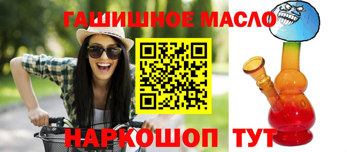 Дистиллят ТГК THC oil Острогожск