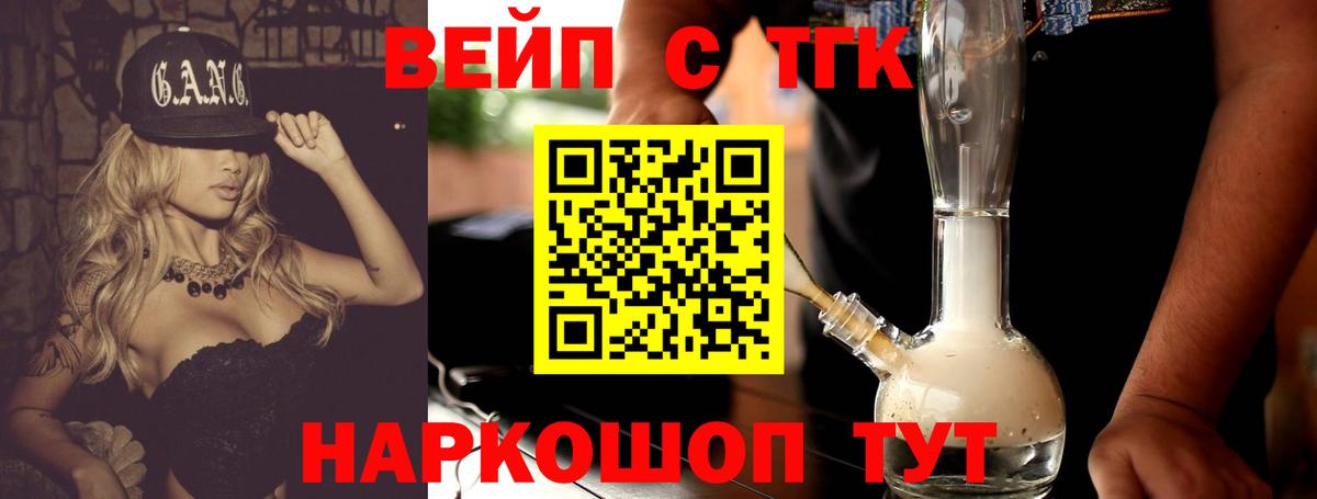 ТГК THC oil  Вход с VPN  Дистиллят ТГК гашишное масло  Острогожск 